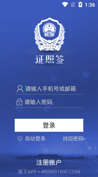 河北一窗通截图3