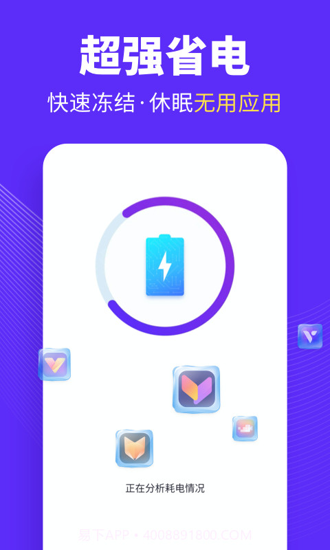 全民清理王截图4