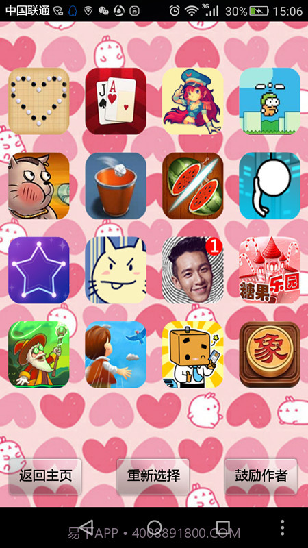 叉系手电筒截图2