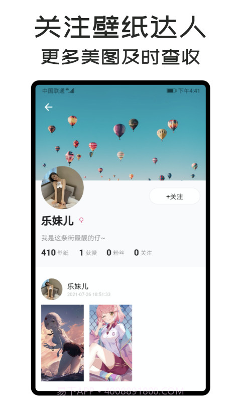 可乐壁纸截图2 可乐壁纸截图2