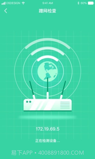 WiFi免费伴侣截图4