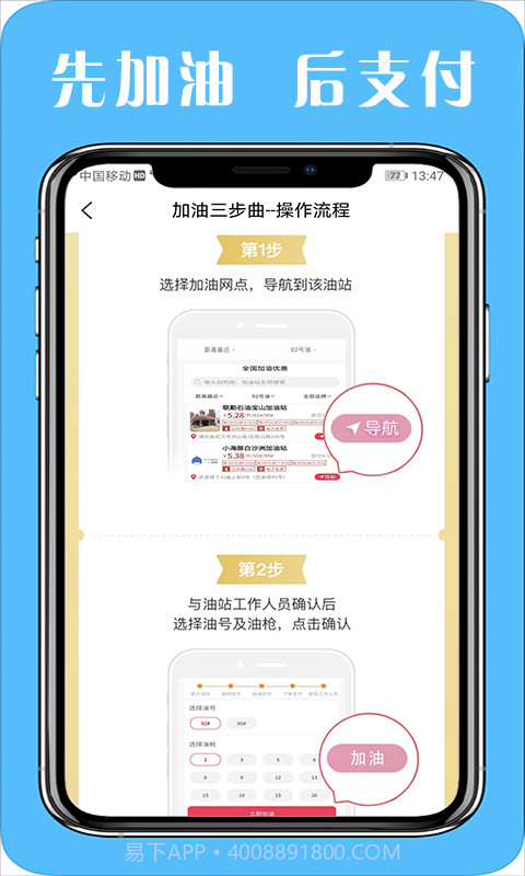 优惠加油截图2 优惠加油截图2