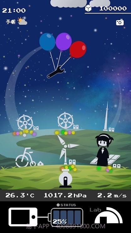 手机里的世界截图1