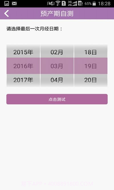 三院医疗截图2 三院医疗截图2