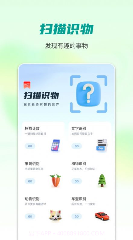 每天计步器截图3
