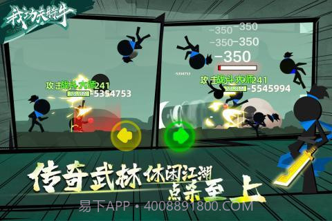 功夫特牛MOD作弊菜单无限版截图3 功夫特牛MOD作弊菜单无限版截图3