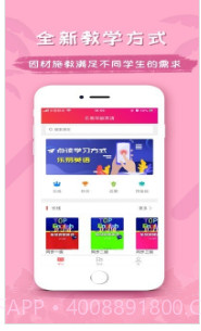 乐易突破英语(英语学习软件)V1.2.8 截图3 乐易突破英语(英语学习软件)V1.2.8 截图3