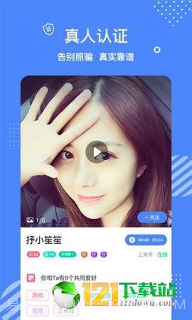 甜友截图2 甜友截图2
