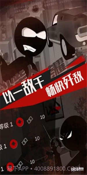 火柴人战魂荣耀截图3 火柴人战魂荣耀截图3