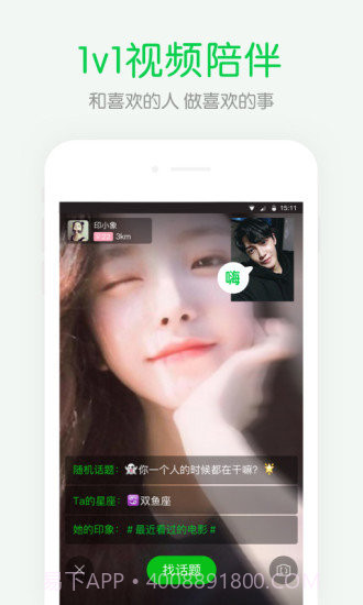 朋友印象最新版截图4 朋友印象最新版截图4