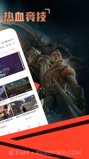 火猫直播截图2 火猫直播截图2