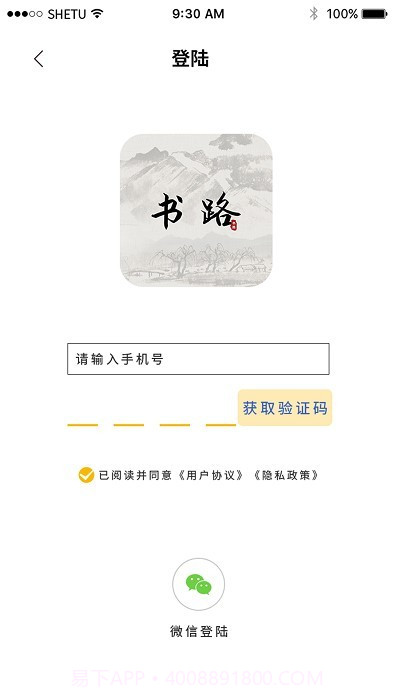 书路小说截图1 书路小说截图1
