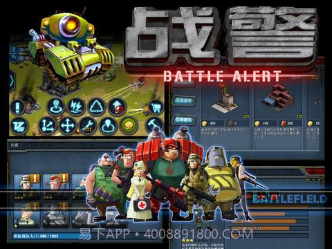 战警-红色起义截图4