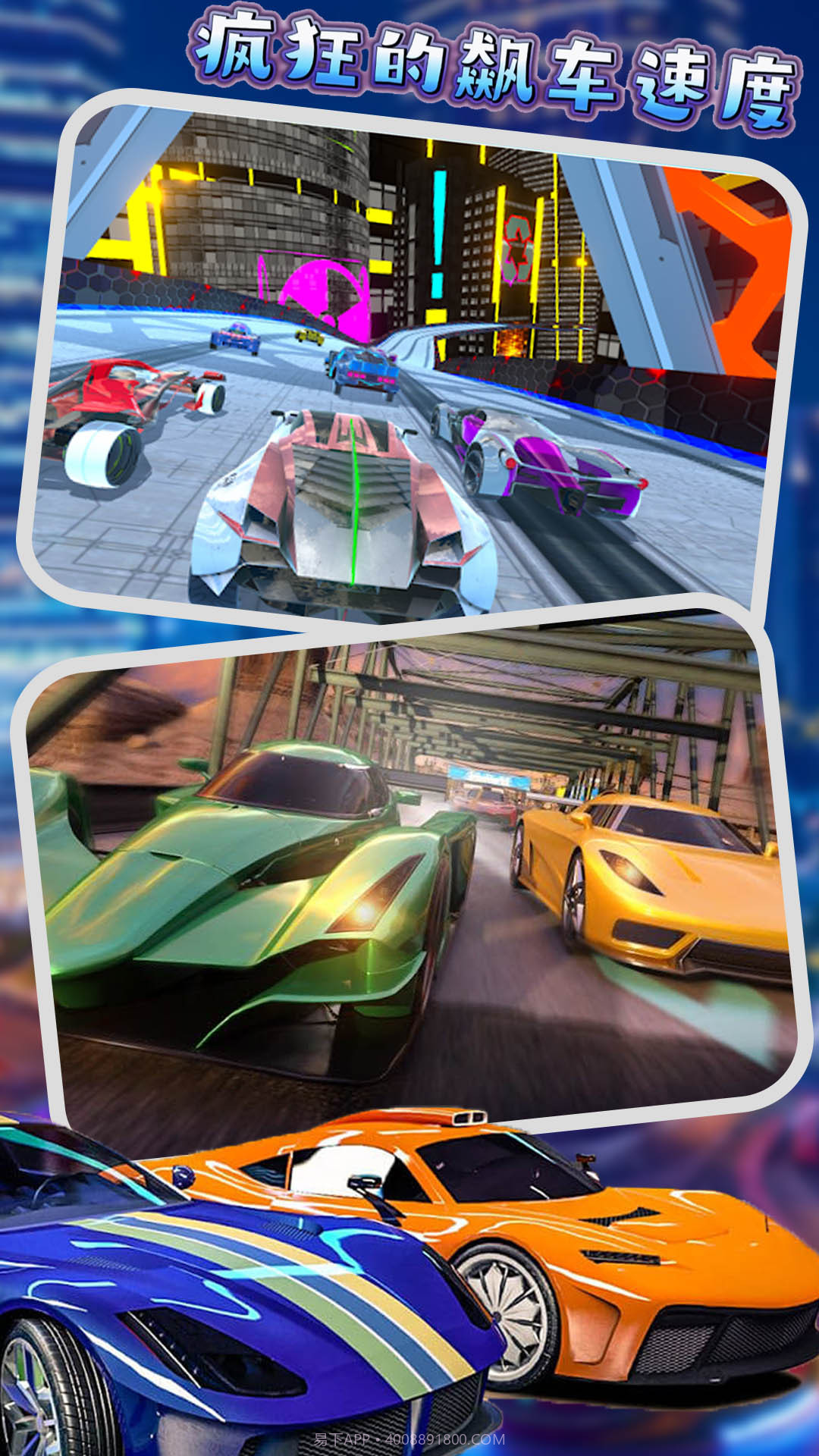 疯狂的飙车速度截图1 疯狂的飙车速度截图1
