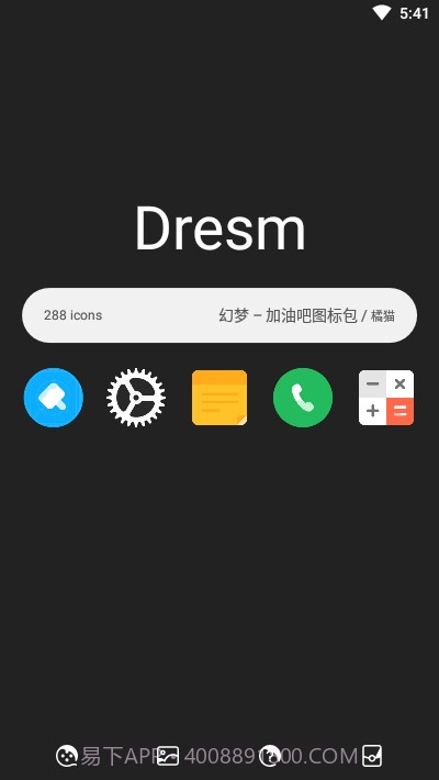 幻梦图标包截图2 幻梦图标包截图2