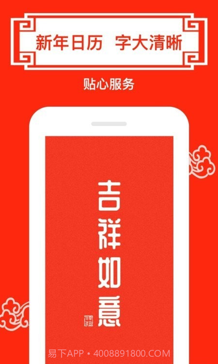 财运日历表截图1 财运日历表截图1