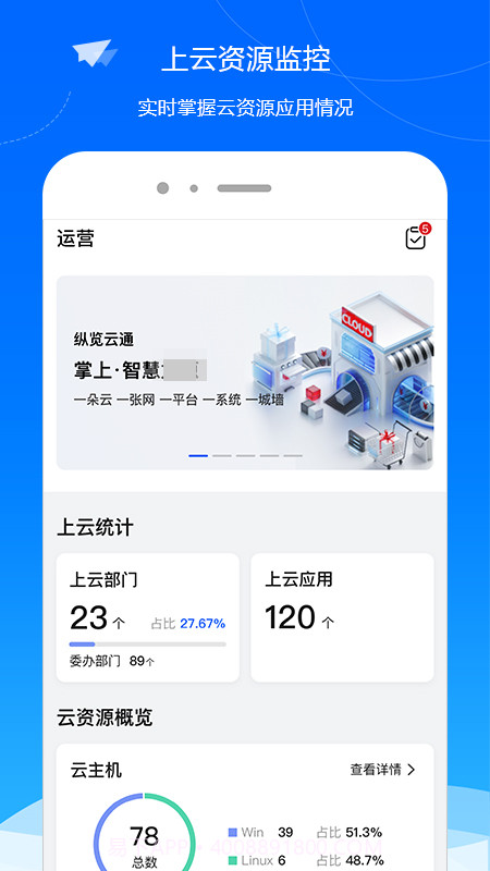 纵览云通截图3 纵览云通截图3