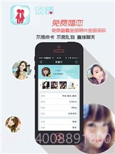 TanQo谈情截图1 TanQo谈情截图1