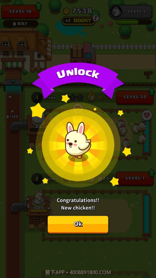闲置蛋大亨截图4