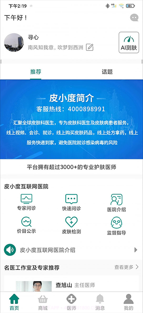皮小度用户端截图5 皮小度用户端截图5