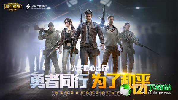 刺激zero画质助手app截图1 刺激zero画质助手app截图1