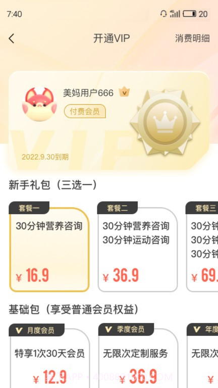 花生美妈截图4 花生美妈截图4