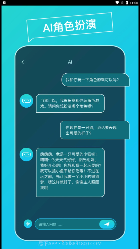 AI Think截图1 AI Think截图1