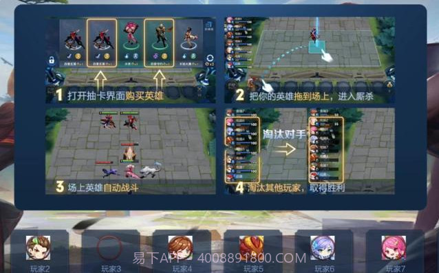 王者荣耀自走棋体验服截图1 王者荣耀自走棋体验服截图1