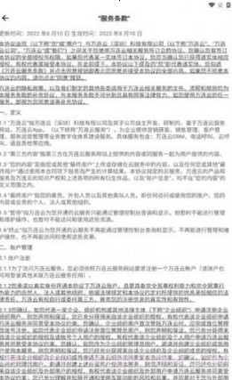 万连云截图4 万连云截图4