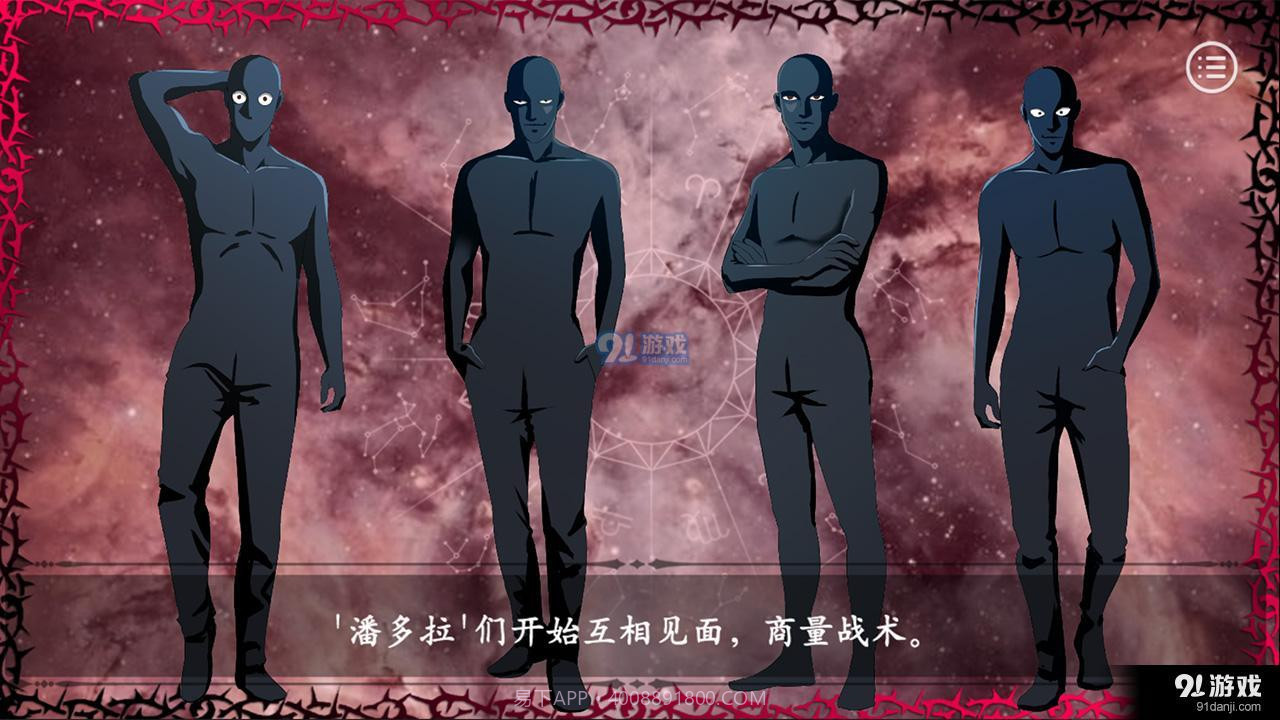 夺命邮轮易次元截图3 夺命邮轮易次元截图3