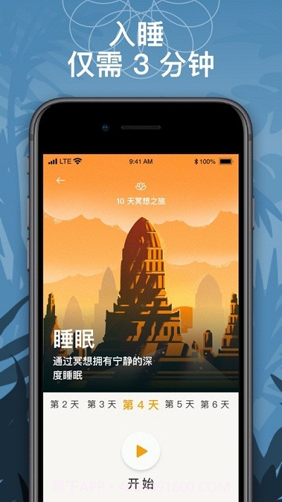 BetterMe睡眠截图4