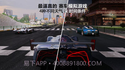 GT赛车2:真实赛车体验截图1 GT赛车2:真实赛车体验截图1