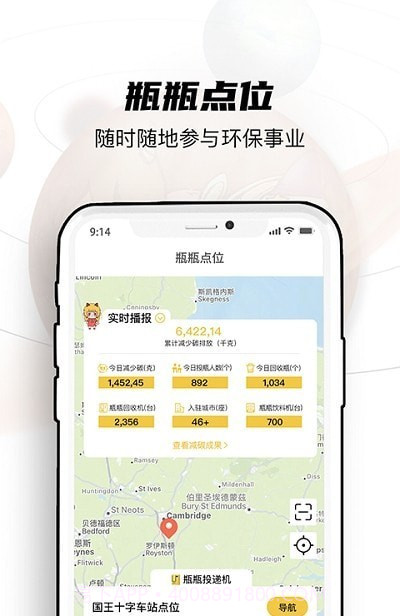瓶瓶截图1 瓶瓶截图1