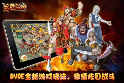 玩转三国截图3 玩转三国截图3