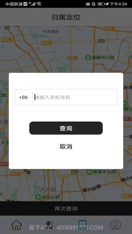 掌心定位截图2