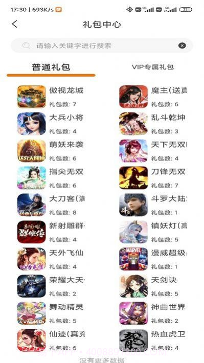 闪电龟游戏盒截图3 闪电龟游戏盒截图3