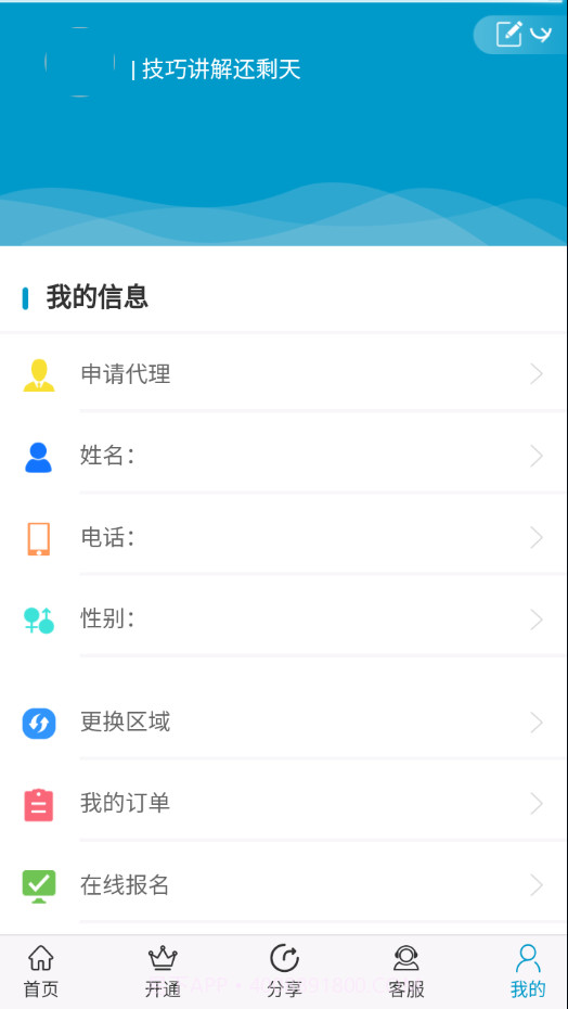 鼎点驾考通截图1 鼎点驾考通截图1