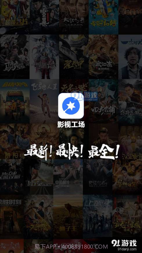 影视工厂截图3 影视工厂截图3