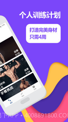 跑步fit截图2