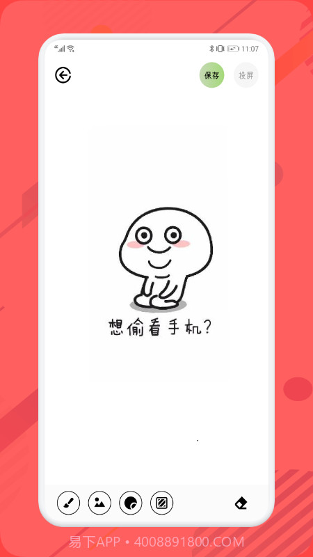 sketches画板截图1 sketches画板截图1