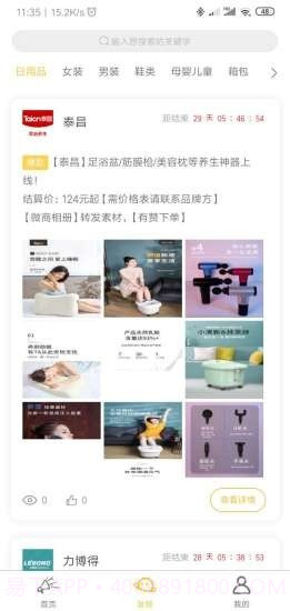 小广播截图2 小广播截图2