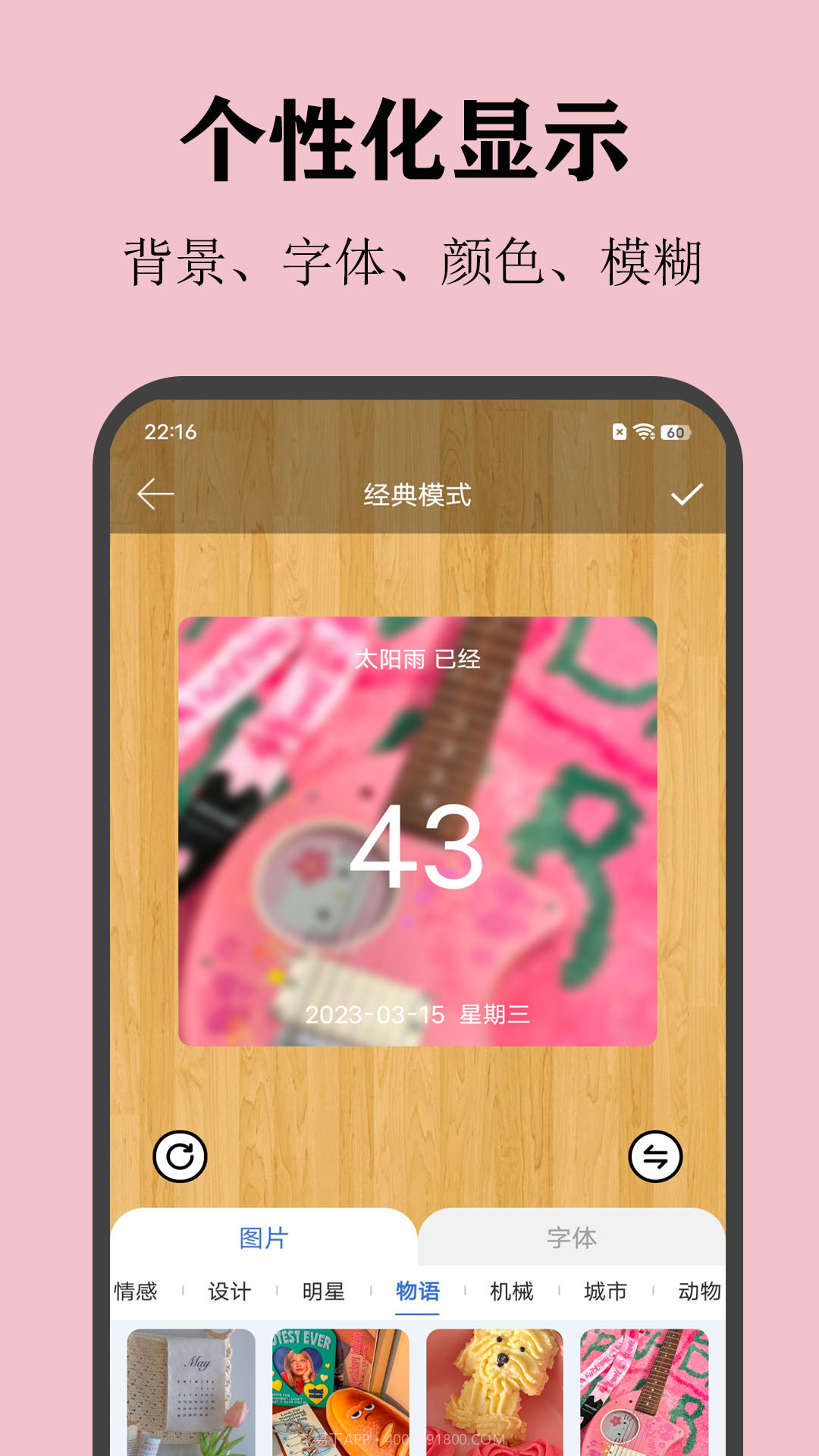 喵喵倒数日纪念日截图3