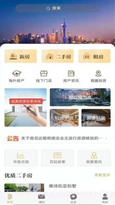百廷豪宅截图1 百廷豪宅截图1