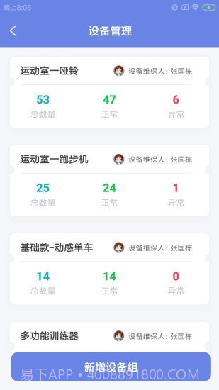 京律健身房截图2