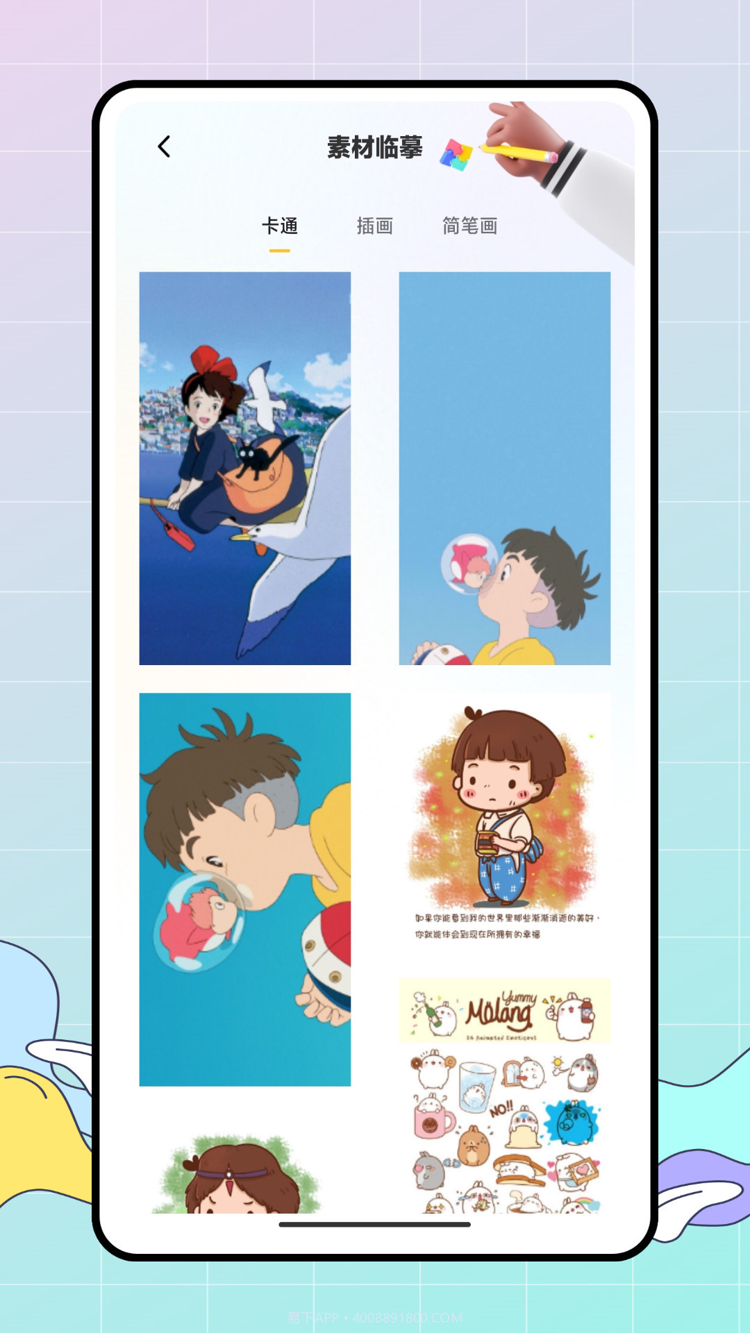 Med画画小天才截图3