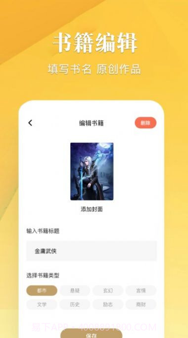 笔趣谷app截图2 笔趣谷app截图2