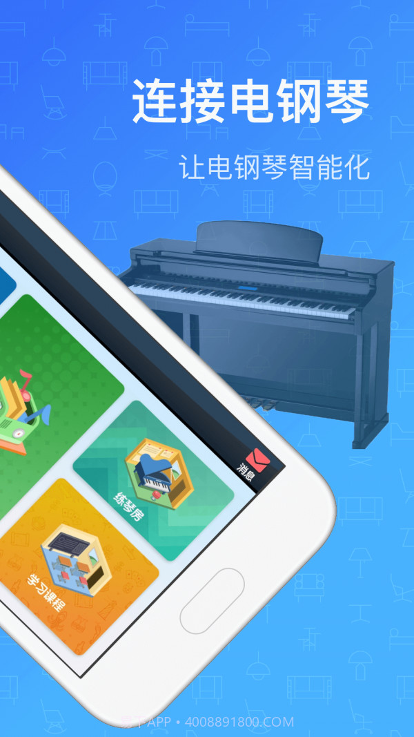 钢琴入门教程截图2 钢琴入门教程截图2