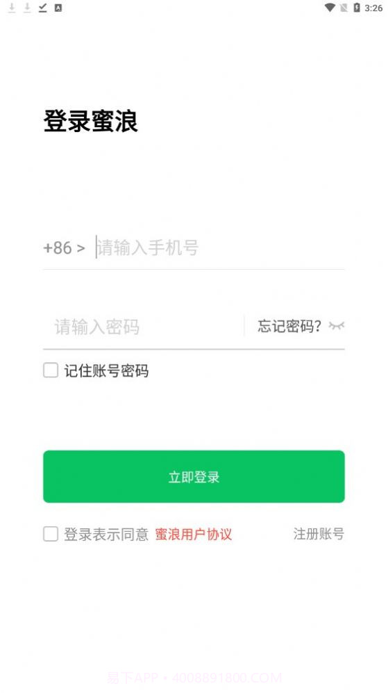 蜜浪商城截图1 蜜浪商城截图1