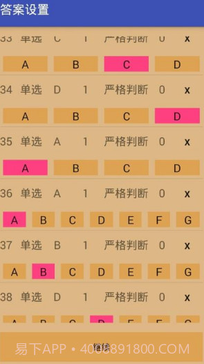 SheetReader阅卷截图1