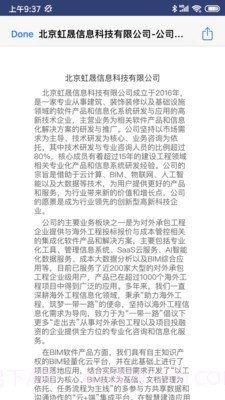 工程云文档截图1